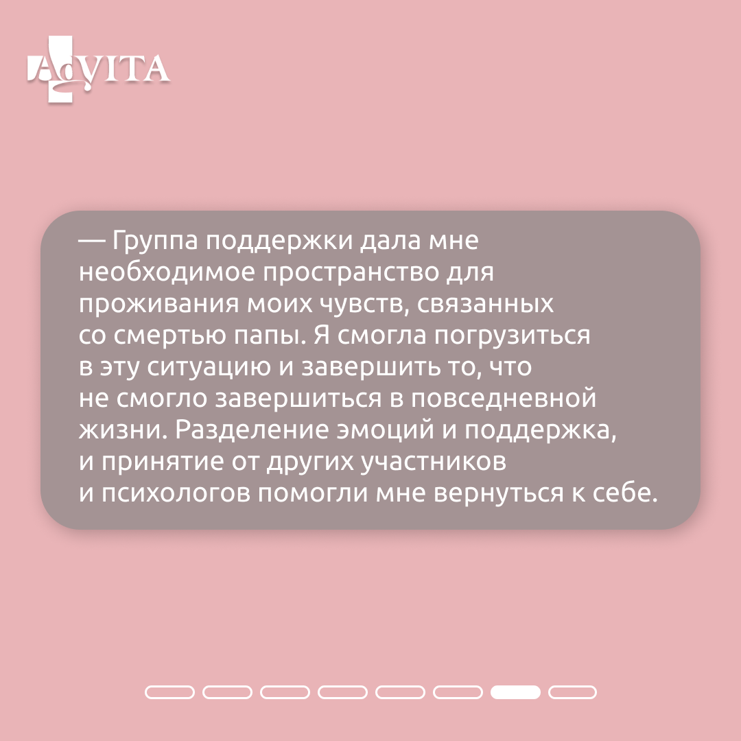 Вы протянули <b>руку</b> <b>помощи</b> тогда, когда я почти утонула в своем горе.