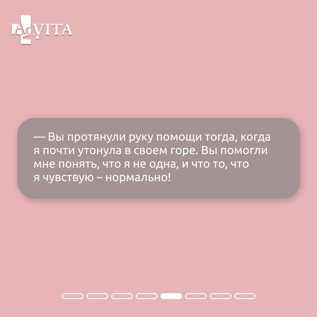 Фонд AdVita: «Вы протянули руку помощи тогда, когда я почти утонула в своем  горе»