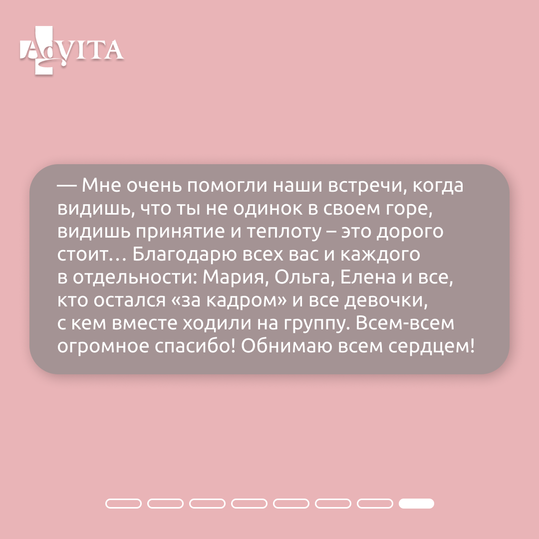 Фонд AdVita: «Вы протянули руку помощи тогда, когда я почти утонула в своем  горе»