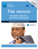 Перевод выполнен при поддержке благотворительного фонда помощи взрослым "Живой" и Бюро переводов "Медконсалт".
