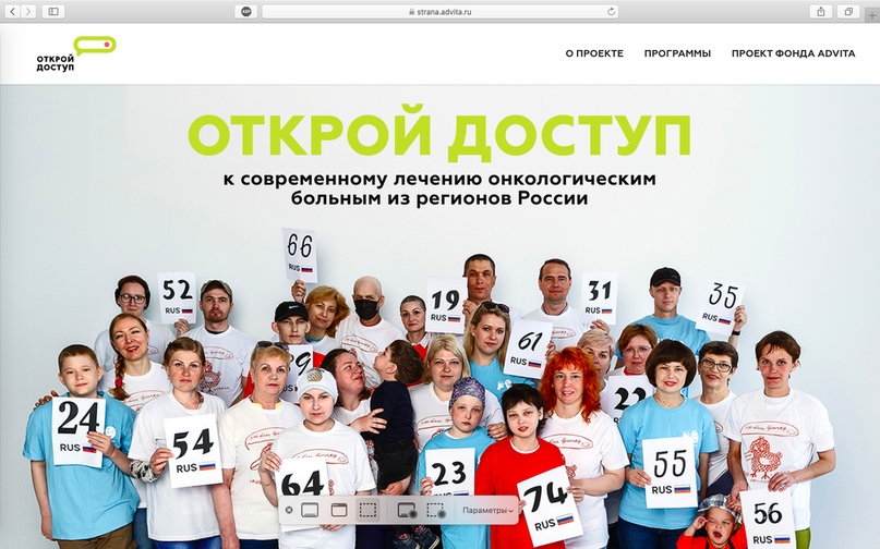 Сайт проекта «Открой доступ» — strana.advita.ru