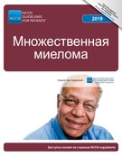 Перевод выполнен при поддержке благотворительного фонда «Фонд борьбы с лейкемией», а также Клиники амбулаторной онкологии и гематологии д-ра Ласкова.