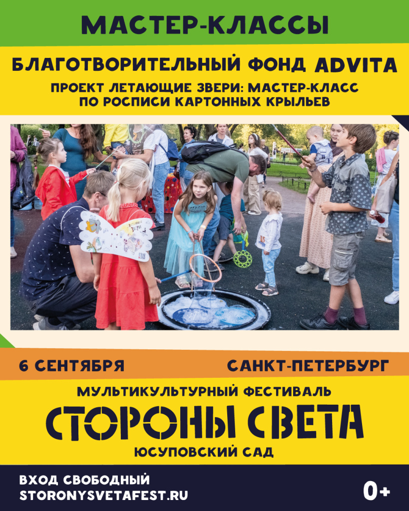 advita_пост.jpg